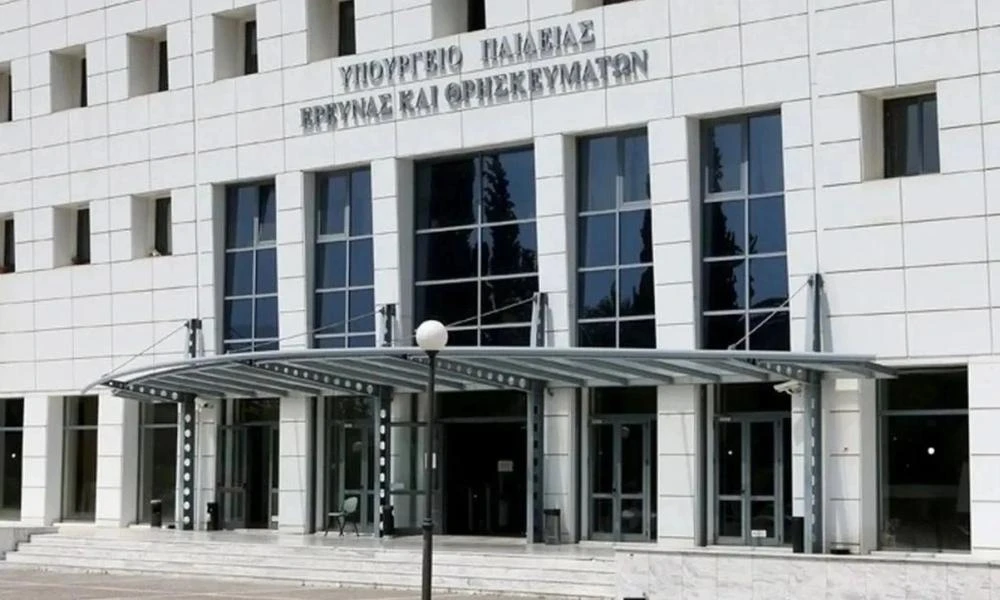 Ανοίγει ξανά η πλατφόρμα για υποβολή αιτήσεων για το φοιτητικό επίδομα